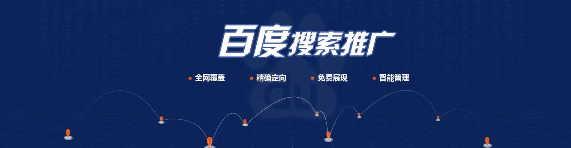 武城推广信息流