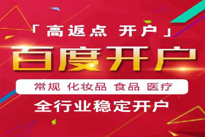 百度信息流开户案例：从无到有