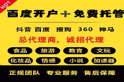 百度推广开户的常见问题与解决方案分享